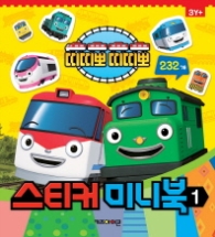 띠띠뽀 스티커 미니북. 1